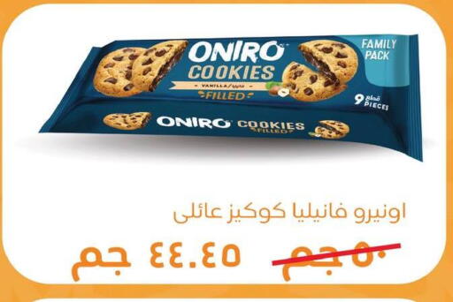 Vanilla available at فلامنجو هايبرماركت in Egypt - القاهرة