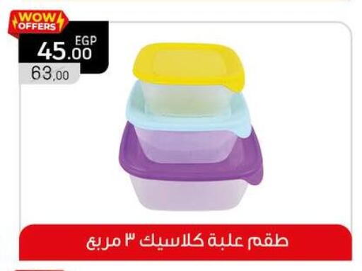 available at Flamingo Hyper Market in Egypt - Cairo
