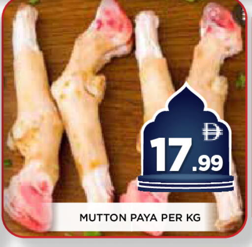 available at Ainas Al madina hypermarket in UAE - Sharjah / Ajman