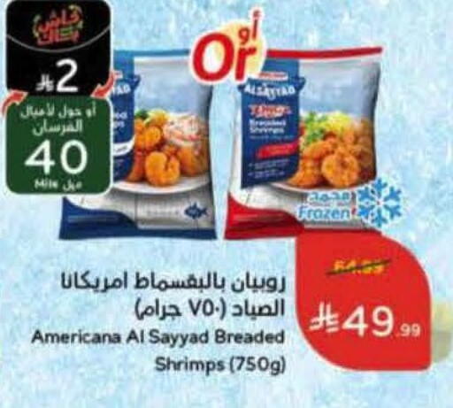 available at Hyper Panda in KSA, Saudi Arabia, Saudi - Ta'if