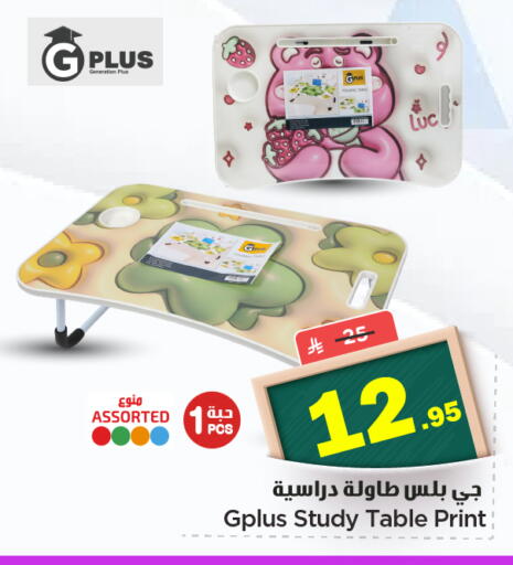 available at Nesto in KSA, Saudi Arabia, Saudi - Al Majmaah