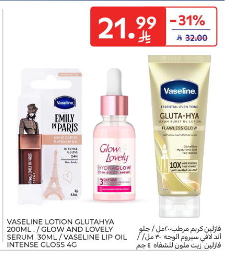 available at كارفور in مملكة العربية السعودية, السعودية, سعودية - جدة