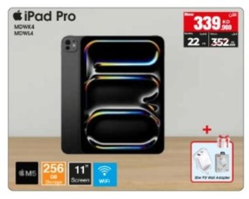 available at بست اليوسفي in الكويت - مدينة الكويت