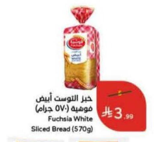 available at هايبر بنده in مملكة العربية السعودية, السعودية, سعودية - عنيزة