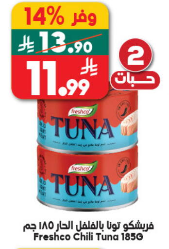 available at Dukan in KSA, Saudi Arabia, Saudi - Medina