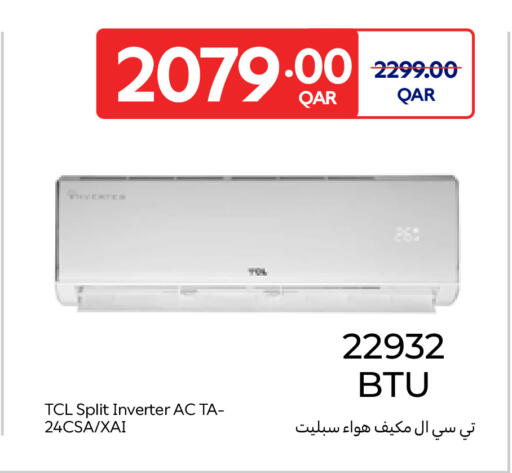 available at كارفور in قطر - الدوحة