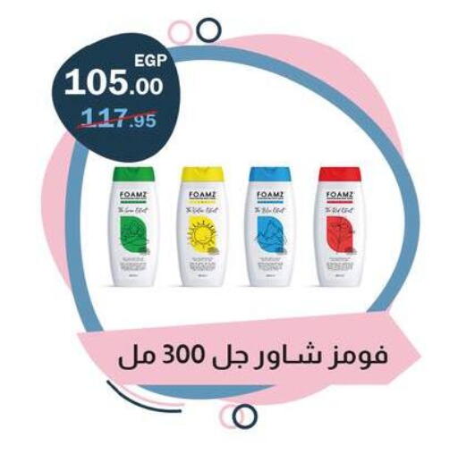 available at فلامنجو هايبرماركت in Egypt - القاهرة