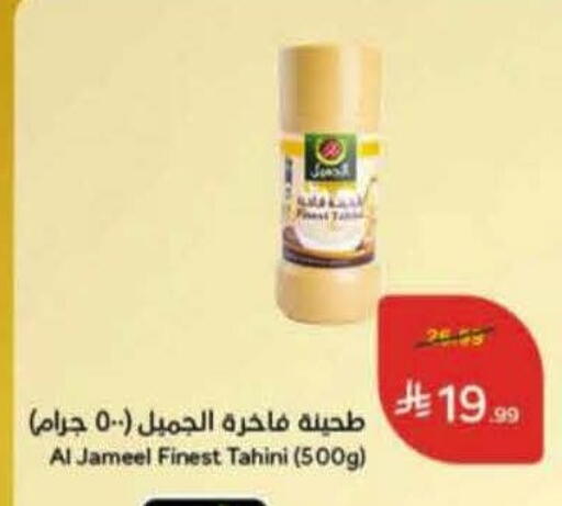 available at Hyper Panda in KSA, Saudi Arabia, Saudi - Al-Kharj