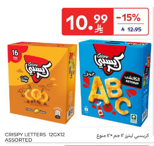 available at كارفور in مملكة العربية السعودية, السعودية, سعودية - المدينة المنورة