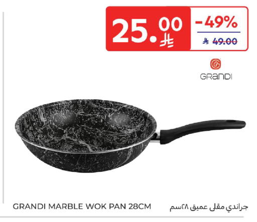 available at كارفور in مملكة العربية السعودية, السعودية, سعودية - المدينة المنورة