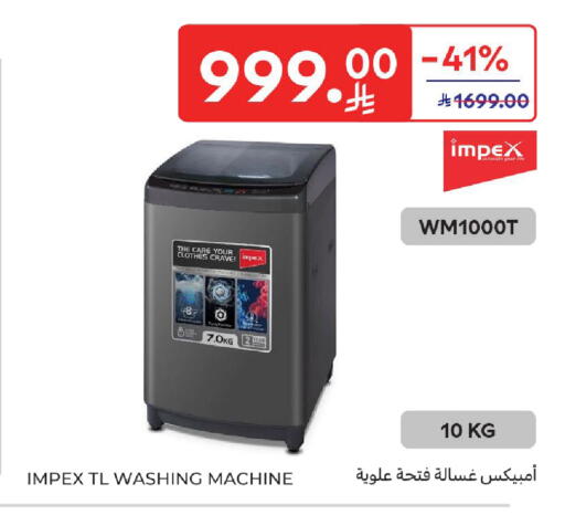 available at كارفور in مملكة العربية السعودية, السعودية, سعودية - جدة