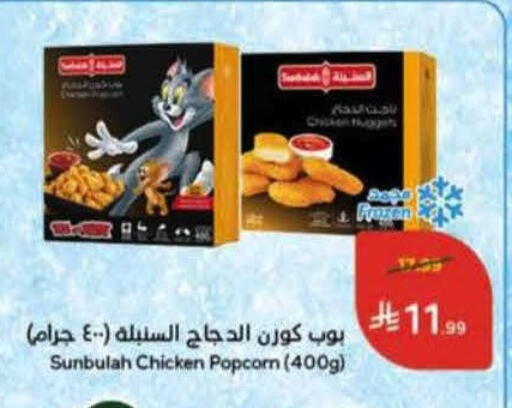 available at Hyper Panda in KSA, Saudi Arabia, Saudi - Ta'if