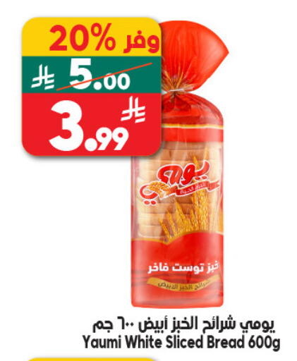 available at Dukan in KSA, Saudi Arabia, Saudi - Medina
