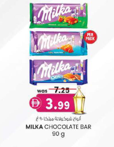 available at K.M Hypermarket in UAE - Al Ain