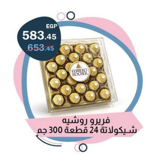 available at فلامنجو هايبرماركت in Egypt - القاهرة