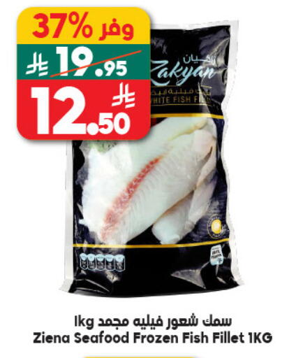 available at Dukan in KSA, Saudi Arabia, Saudi - Medina