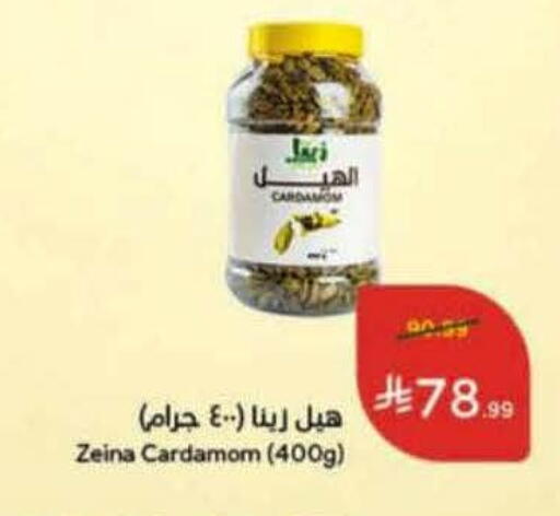 Cardamom available at Hyper Panda in KSA, Saudi Arabia, Saudi - Khamis Mushait