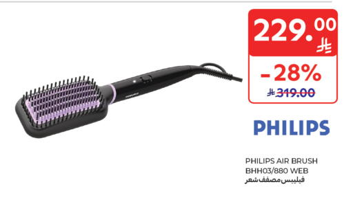 available at Carrefour in KSA, Saudi Arabia, Saudi - Sakaka