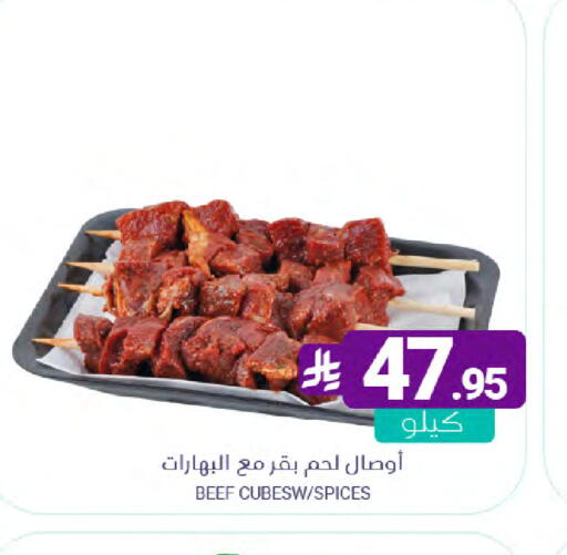 available at Muntazah Markets in KSA, Saudi Arabia, Saudi - Dammam