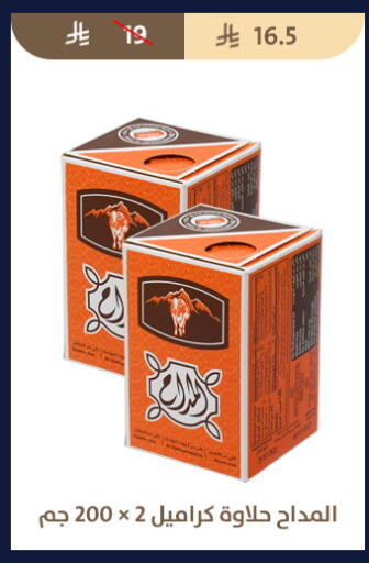 available at متاجر قوت in مملكة العربية السعودية, السعودية, سعودية - الطائف