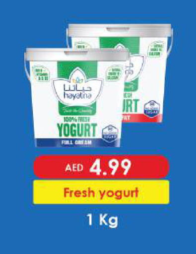 available at بيج مارت in الإمارات العربية المتحدة , الامارات - أبو ظبي