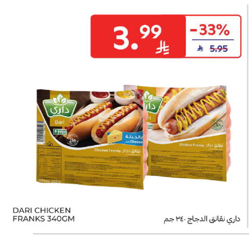 available at كارفور in مملكة العربية السعودية, السعودية, سعودية - جدة