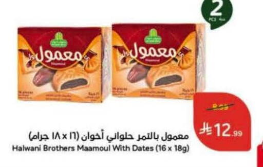 available at Hyper Panda in KSA, Saudi Arabia, Saudi - Hail