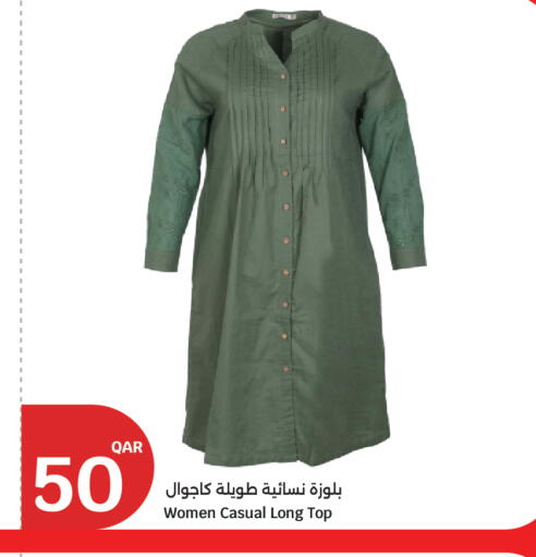 available at City Hypermarket in Qatar - Al Rayyan