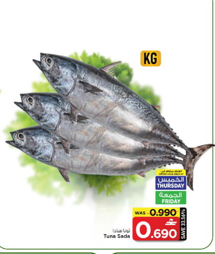 available at مارك & سايف in عُمان - مسقط‎