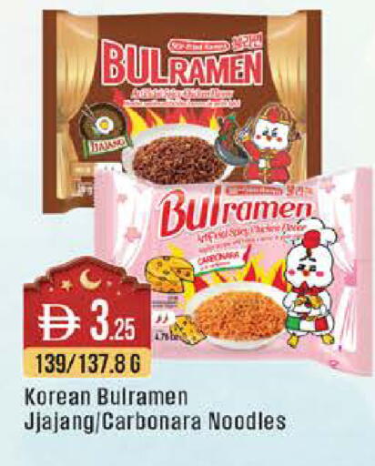 available at ويست زون سوبرماركت in الإمارات العربية المتحدة , الامارات - أبو ظبي