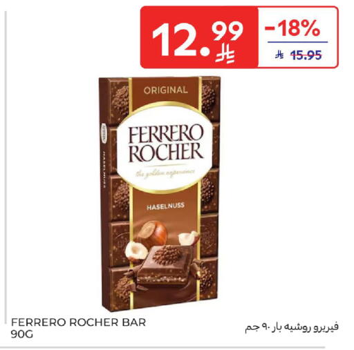 available at كارفور in مملكة العربية السعودية, السعودية, سعودية - المدينة المنورة