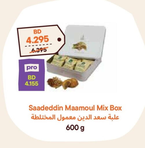 available at Talabat Mart in Bahrain