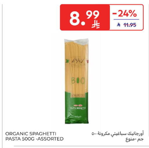 available at كارفور in مملكة العربية السعودية, السعودية, سعودية - المدينة المنورة