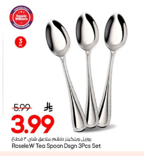 available at مارك & سيف in مملكة العربية السعودية, السعودية, سعودية - الخبر‎