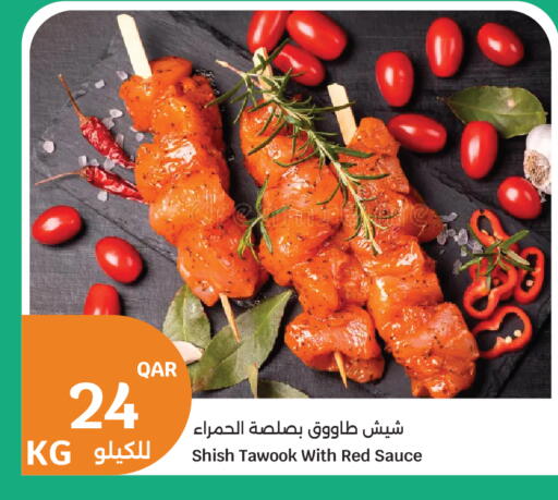 available at City Hypermarket in Qatar - Al Rayyan