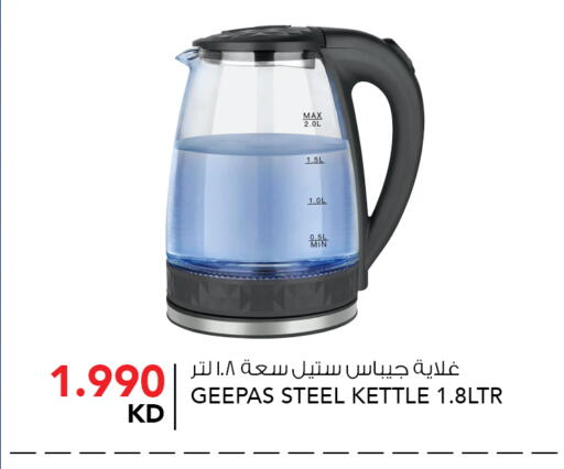 available at  ALNASSER HYPERMARKET in Kuwait - Ahmadi Governorate