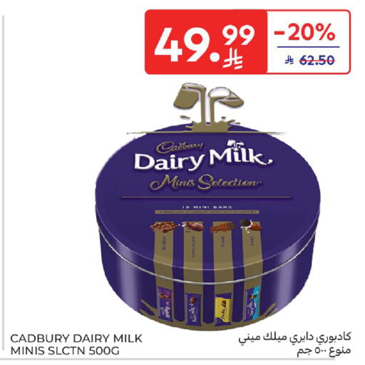 available at كارفور in مملكة العربية السعودية, السعودية, سعودية - المدينة المنورة