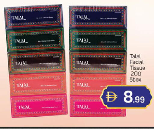 available at سوق طلال in الإمارات العربية المتحدة , الامارات - دبي