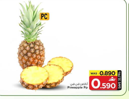 Pineapple available at مارك & سايف in عُمان - مسقط‎