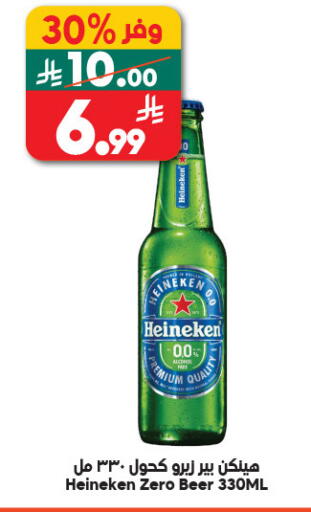 available at Dukan in KSA, Saudi Arabia, Saudi - Yanbu