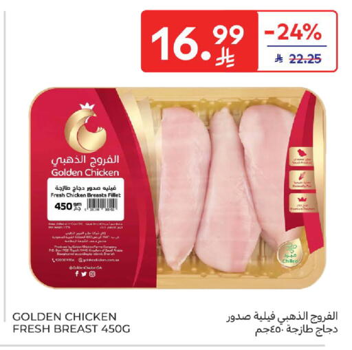 available at Carrefour in KSA, Saudi Arabia, Saudi - Jeddah