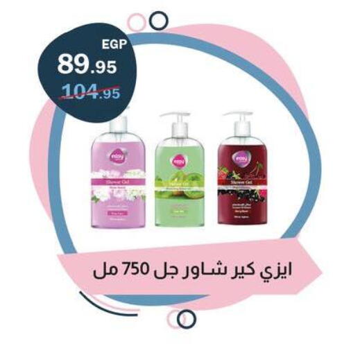 available at فلامنجو هايبرماركت in Egypt - القاهرة