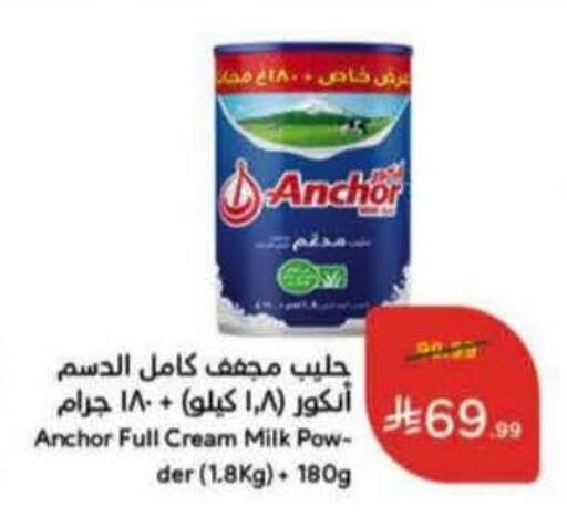 available at هايبر بنده in مملكة العربية السعودية, السعودية, سعودية - الأحساء‎