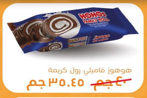 available at فلامنجو هايبرماركت in Egypt - القاهرة