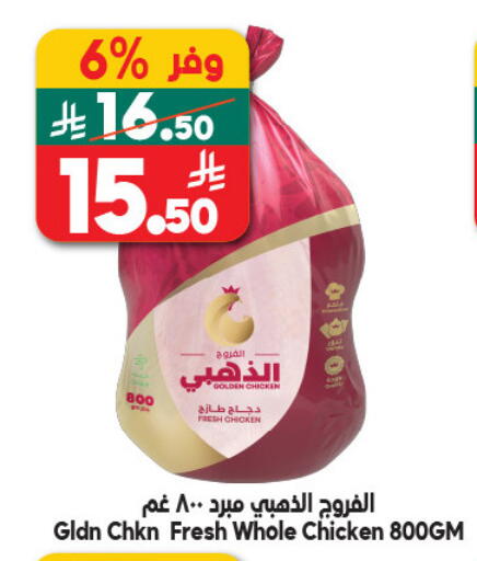 available at Dukan in KSA, Saudi Arabia, Saudi - Yanbu