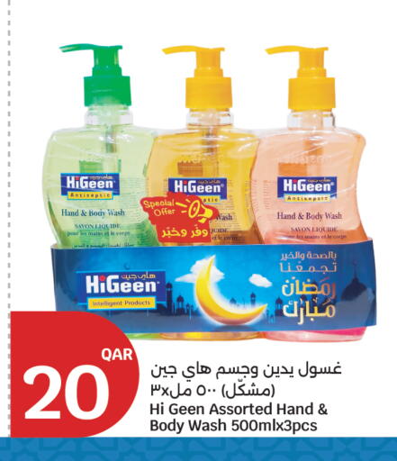 available at City Hypermarket in Qatar - Al Rayyan