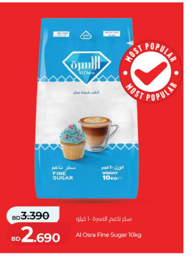 available at LuLu Hypermarket in Bahrain
