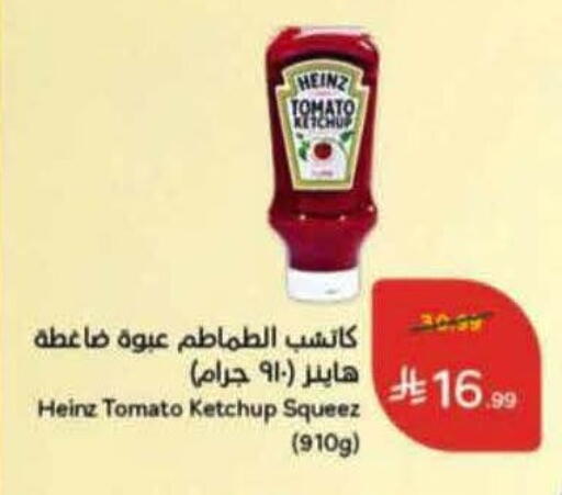 Tomato available at Hyper Panda in KSA, Saudi Arabia, Saudi - Hail