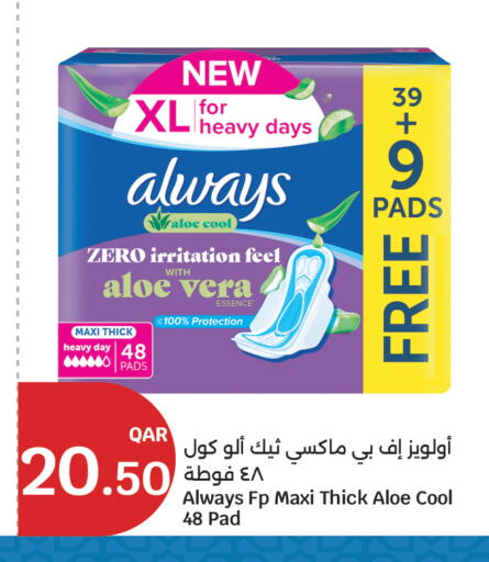 available at سيتي هايبرماركت in قطر - الخور