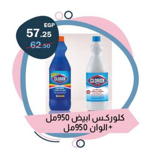 available at فلامنجو هايبرماركت in Egypt - القاهرة